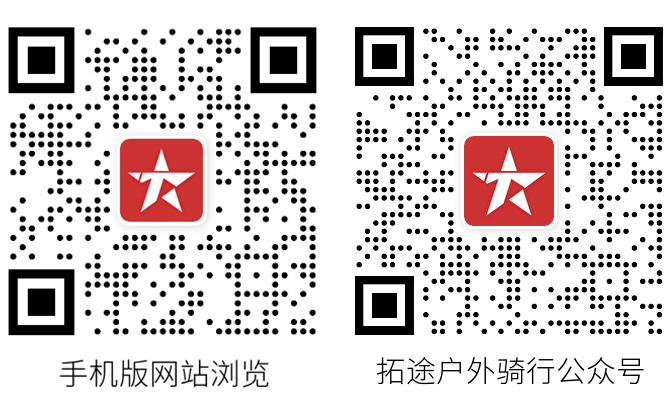 拓途户外骑行