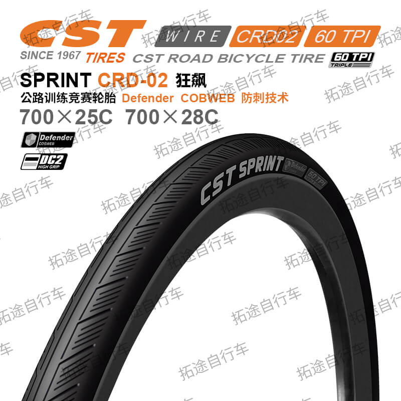 正新公路黑边胎/SPRINT/狂飙 CRD-02/高抓地力胶料/钢丝版/防刺/训练胎