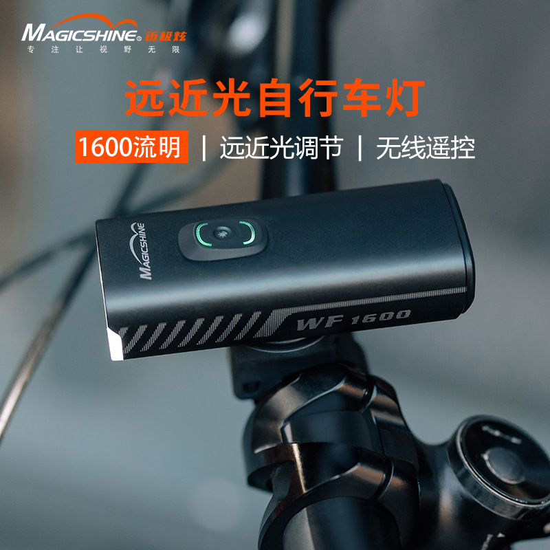 迈极炫/自行车前灯/WF1600-1600流明