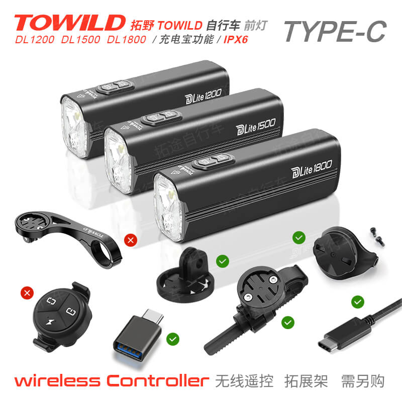 TOWILD拓野自行车 DL1200 DL1500 DL1800系列自行车前灯