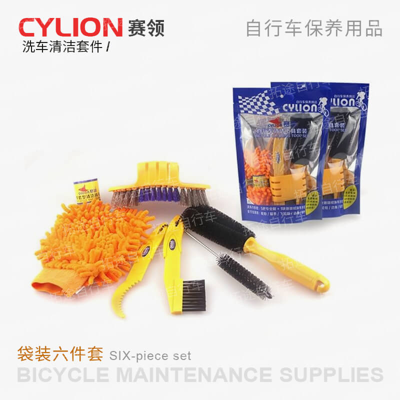赛领/自行车洗车清洁套件/袋装