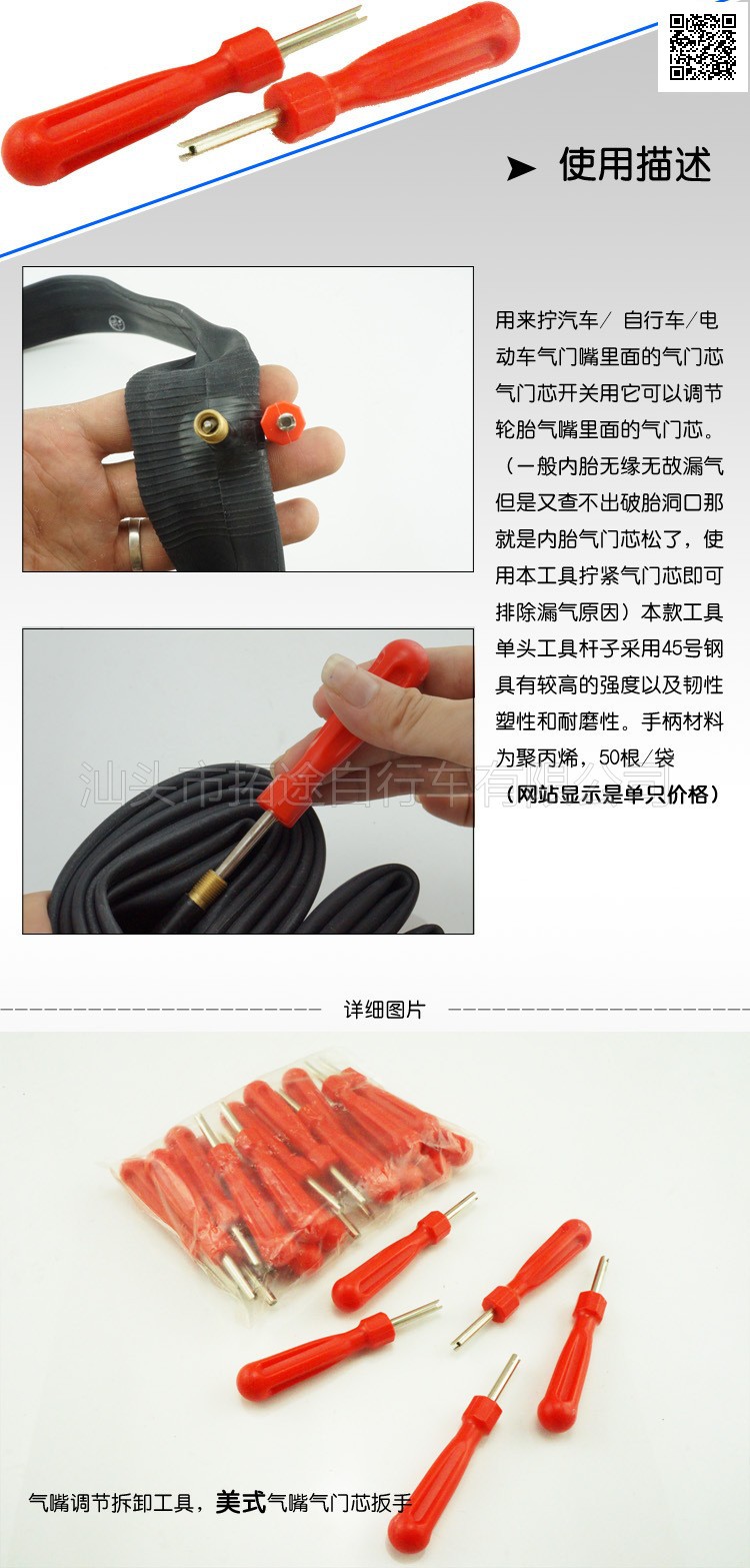 美嘴气门芯扳手螺丝刀-01.jpg