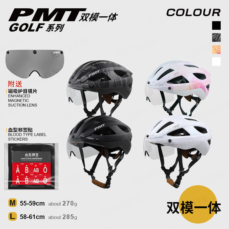 PMT/GOLF 高尔夫系列/骑行头盔多色可选M/L码