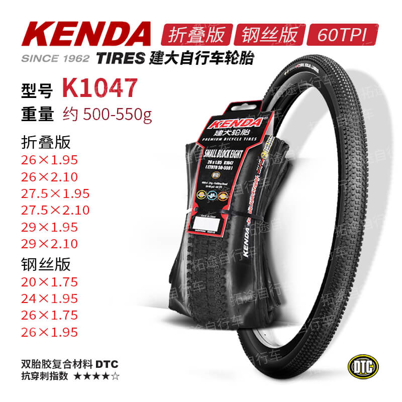 建大K1047山地车外胎26 27.5 29*1.75 1.95 2.10全系列折叠版