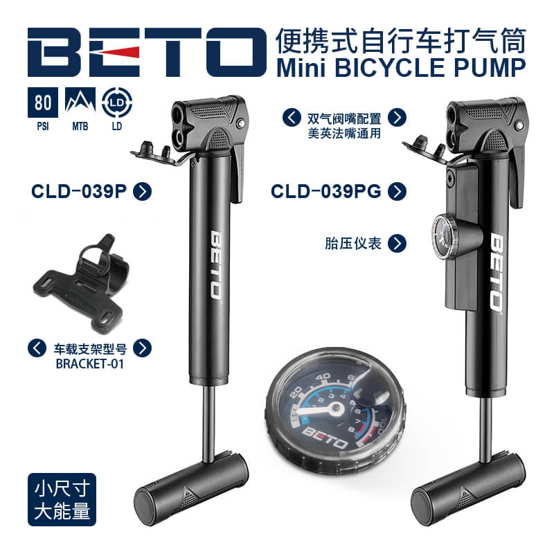 BETO/CLD039P/CLD039PG/便携式带气压表打气筒/塑胶/80PSI