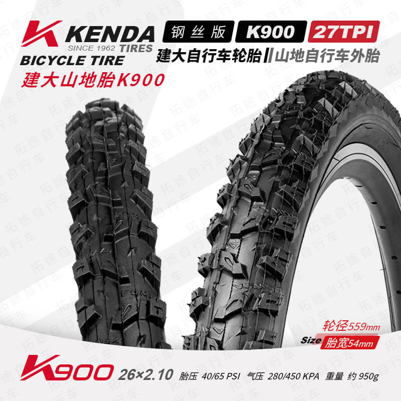 建大山地车外胎/K900/26×2.10/钢丝版/27TPI