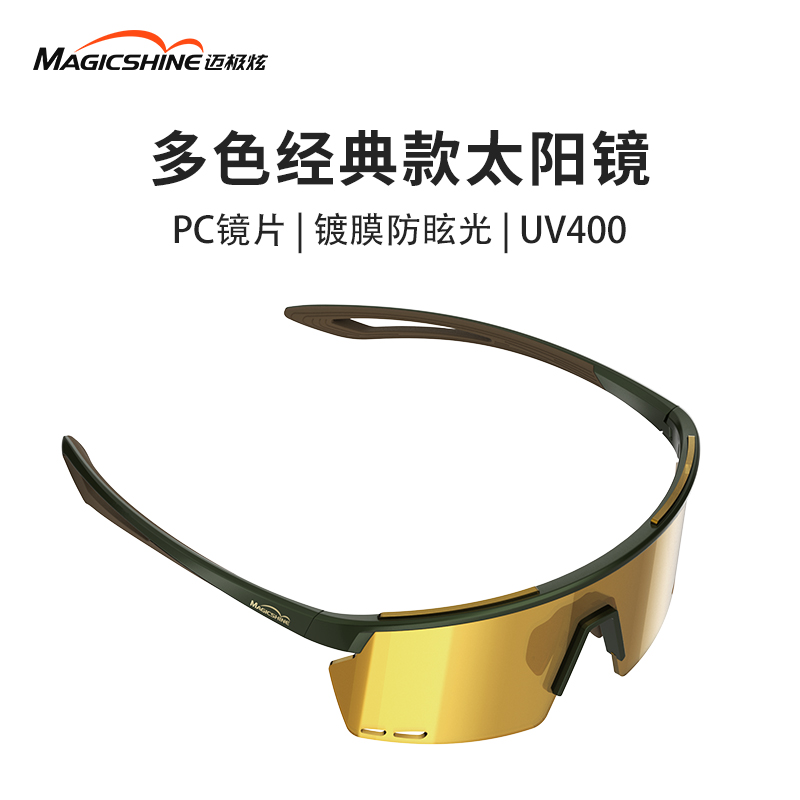 迈极炫骑行眼镜/RL系列/RL001/RL002/RL003/RL004/经典款