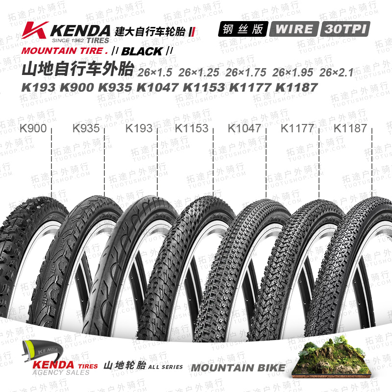 建大山地车外胎26*1.25/1.5/1.75/1.95/2.125/2.25全系列