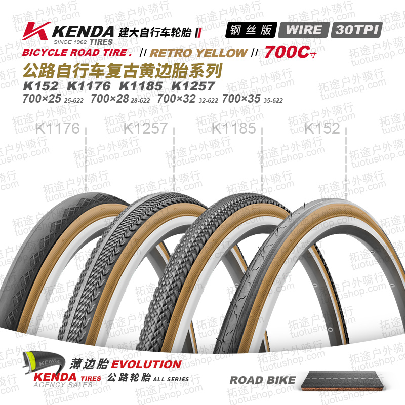 建大黄边公路车外胎700*25/28/32/35/40C全系列钢丝版/防刺