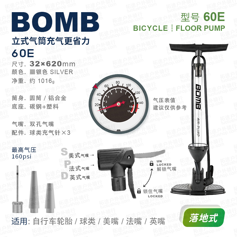 百美BOMB/60E/自行车打气筒/落地式/160PSI