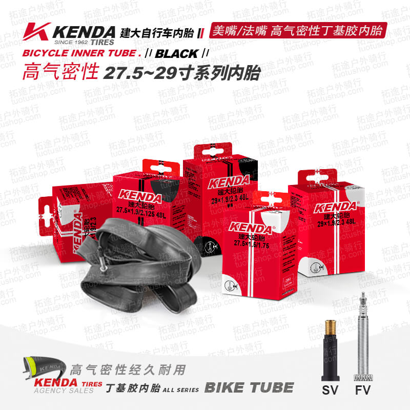 建大自行车内胎丁基胶27.5-29寸全系列