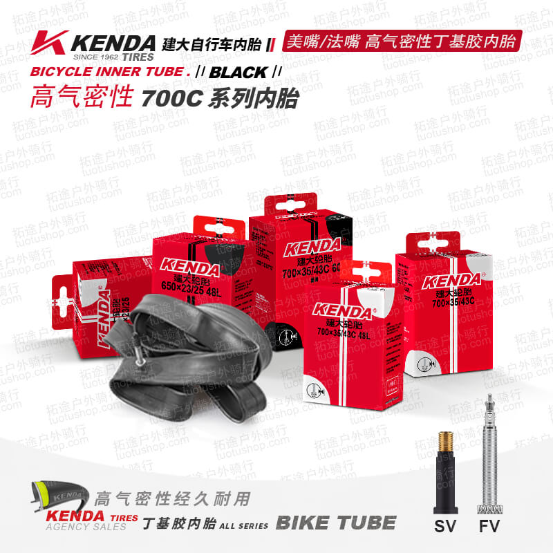 建大自行车内胎丁基胶700C全系列